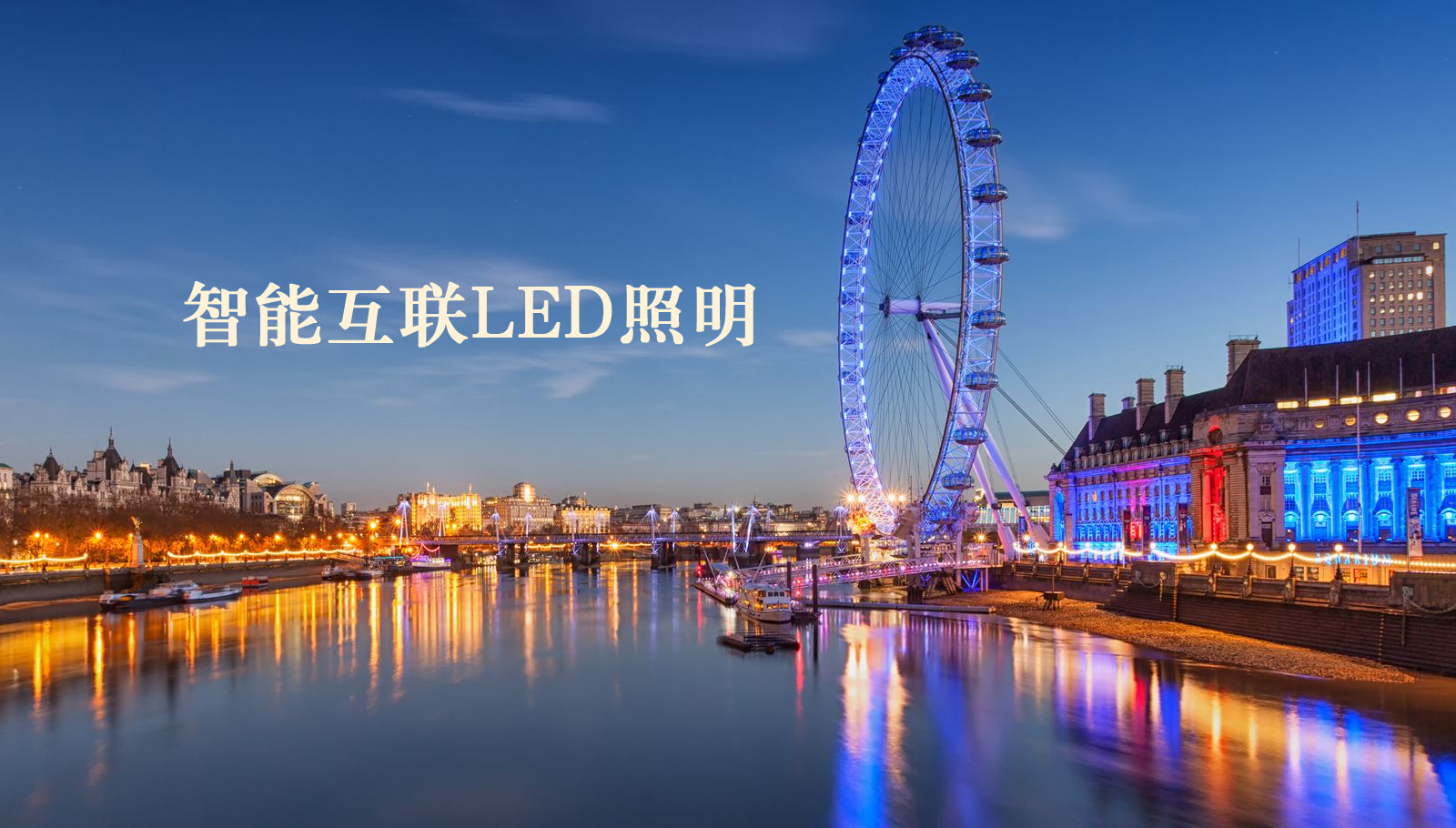 福州led灯具免费好逼逼
